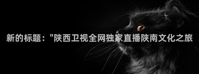 足球世界杯欧洲预选赛赛程：新的标题：\